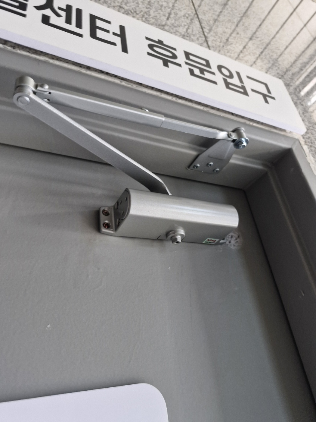 남양주 별내동 출장열쇠 후기 현장 사진 2